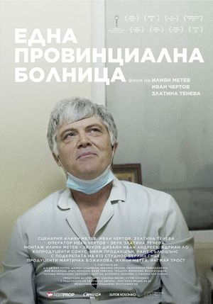 A Provincial Hospital's poster