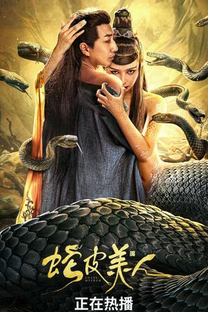 Snake Skin Beauty's poster