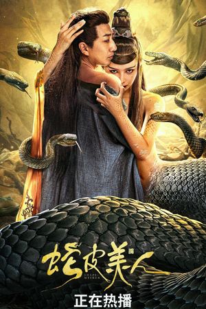 Snake Skin Beauty's poster image