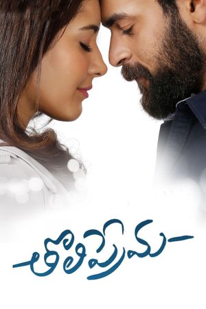 Tholiprema's poster