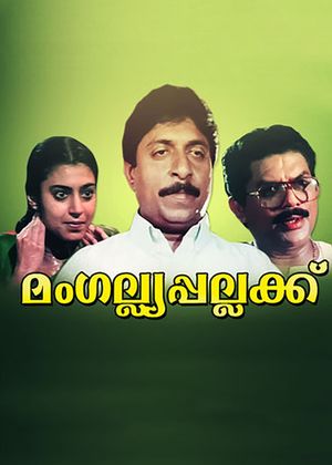 Mangalya Pallakku's poster