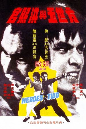 Heroes Two's poster