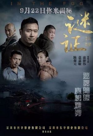 In the Fog's poster image