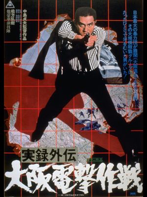 Authentic True Account: Osaka Shock Tactics's poster image