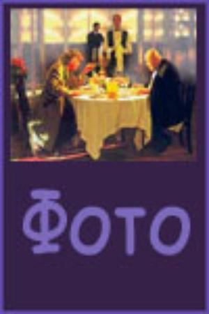 Photo's poster