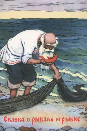 The Tale of the Fisherman and the Goldfish's poster image