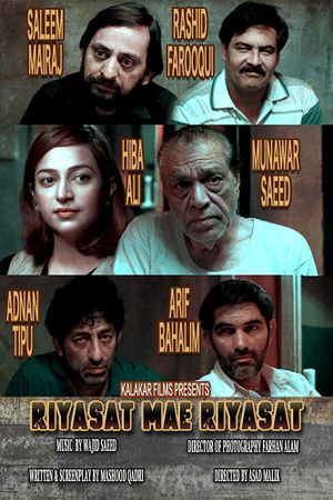 Riyasat Mein Riyasat's poster image