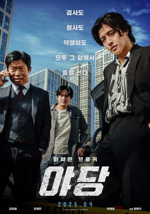 Yadang: The Snitch's poster