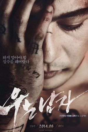 No Tears for the Dead's poster