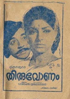 Thiruvonam's poster