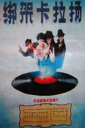 Kidnap Karajan's poster