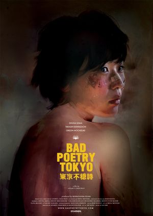 Bad Poetry Tokyo's poster