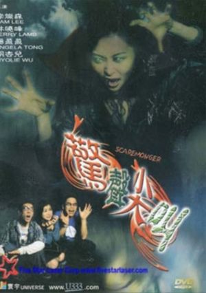 Jing sheng jian jiao's poster