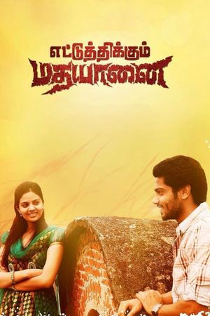 Ettuthikkum Madhayaanai's poster