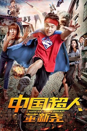 Chinese Superman's poster image