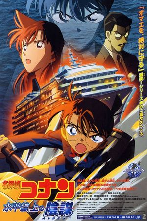 Detective Conan: Strategy Above the Depths's poster