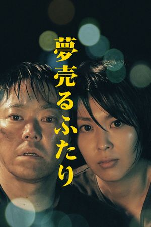 Dreams for Sale's poster