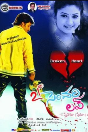21st Century Love's poster