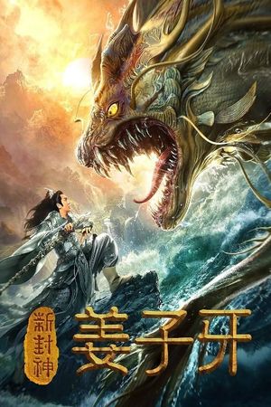 The Legend of Jiang Ziya's poster
