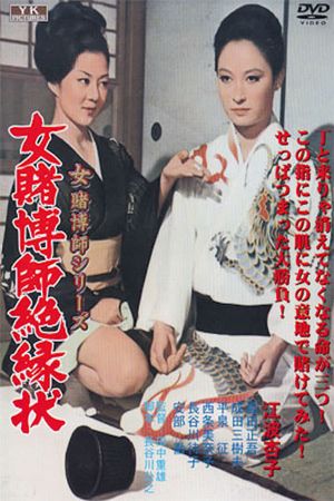 Woman Gambling Expert: Severed Relations's poster