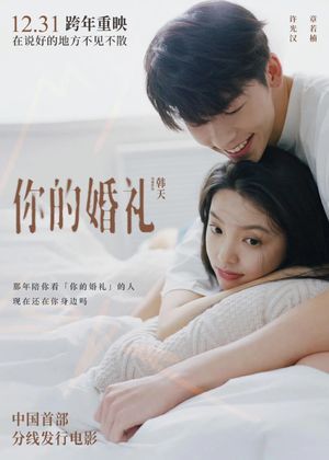 My Love's poster