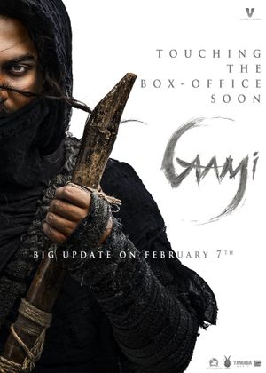 Gaami's poster