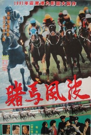 Horses's poster