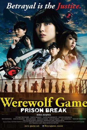 Werewolf Game: Prison Break's poster