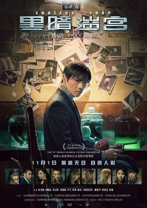 Endless Loop's poster