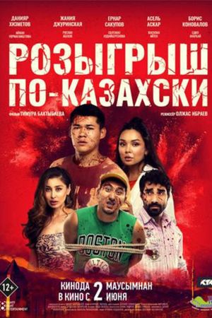 Kazakh Prank's poster image