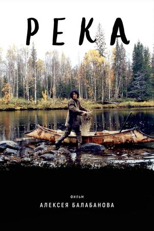 The River's poster