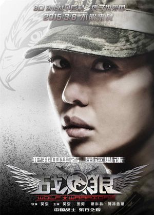 Wolf Warrior's poster