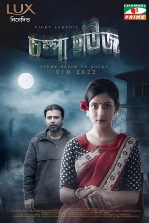 Chompa House's poster