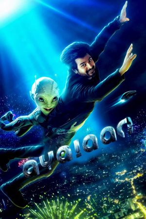 Ayalaan's poster