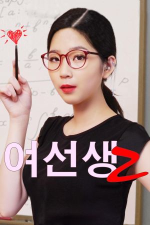 Schoolmistress 2's poster