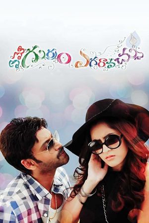 Emo Gurram Egaravachu's poster