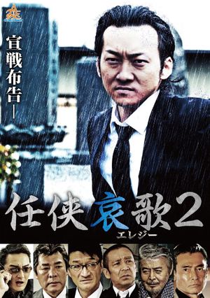 Chivalry's Lament 2's poster