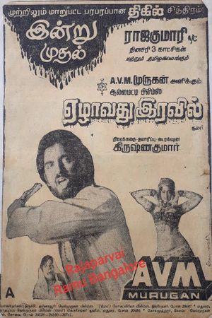 Yezhaam Rathri's poster