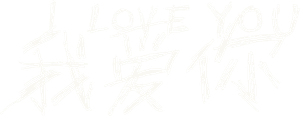 I Love You's poster