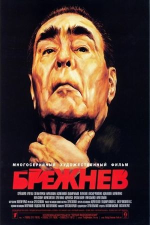Brezhnev's poster
