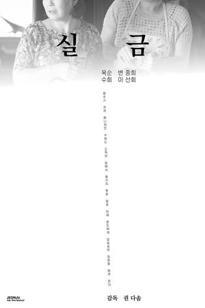 Leak's poster