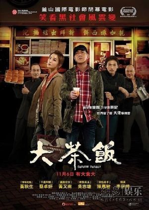 Gangster Payday's poster