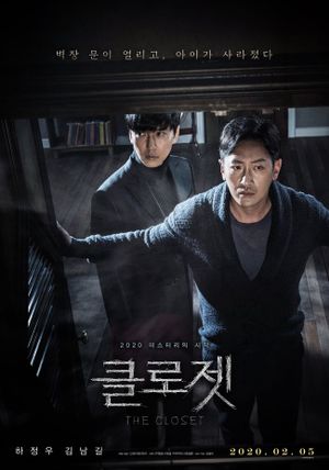 The Closet's poster