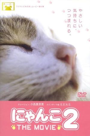 Nyanko the Movie 2's poster