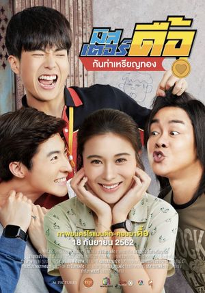 Love and Run's poster