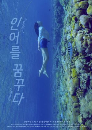 Dream of a mermaid's poster