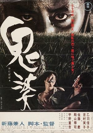 Onibaba's poster