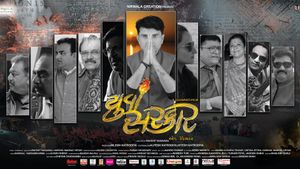 Yuva Sarkar's poster