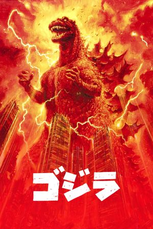 The Return of Godzilla's poster