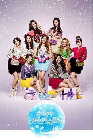 Girls' Generation's Christmas Fairy Tale's poster